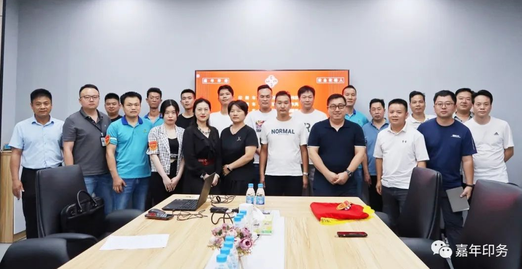嘉年印务启动“安全吹哨人”机制，全面强化安全生产体系