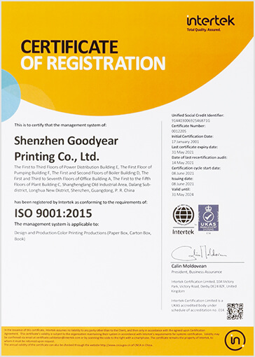 ISO9001质量管理体系