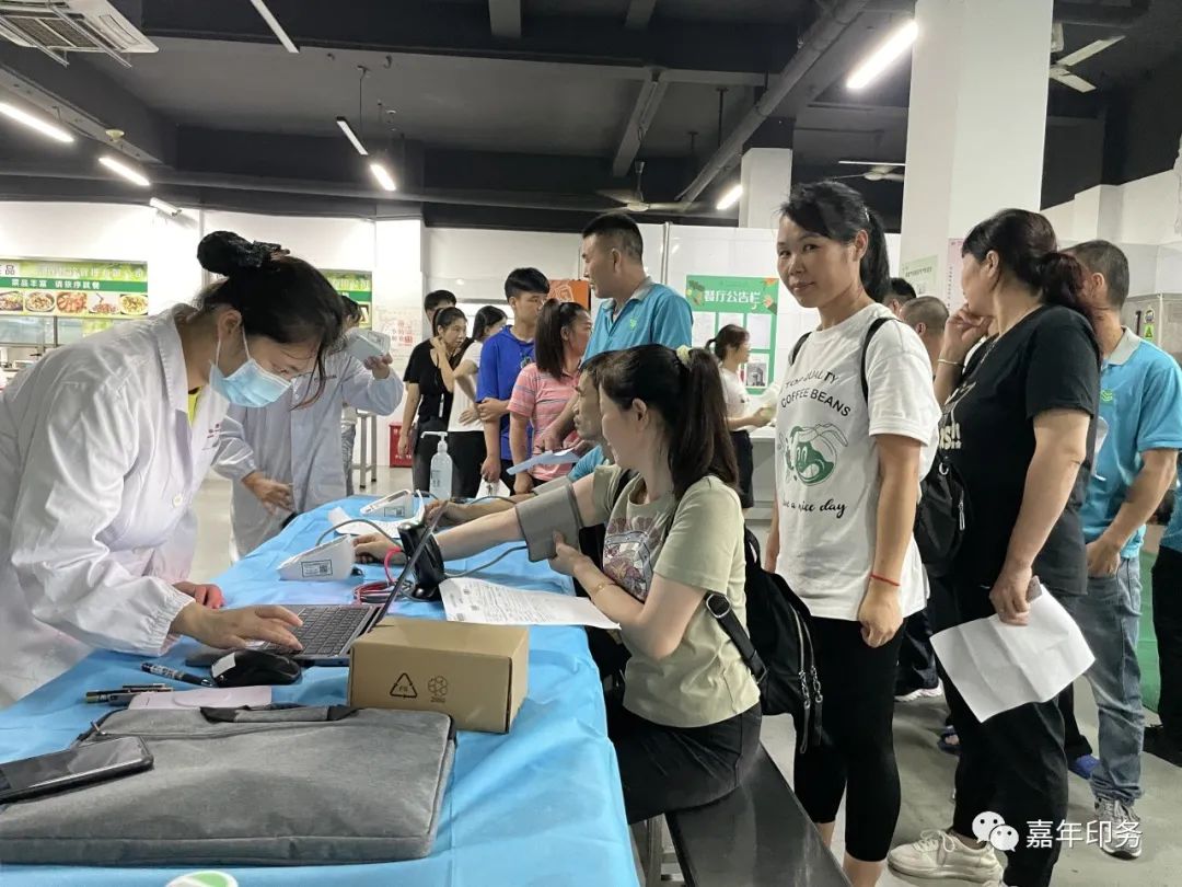 关注员工健康，嘉年举行职业健康体检